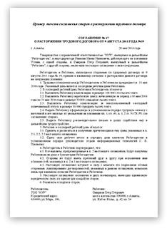 Соглашение договор о продвижении товаров Соглашение договор о продвижении товаров уткин этика бизнеса онлайн