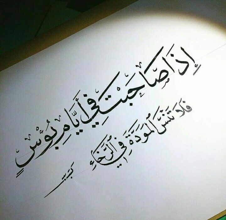 Pin By Amr Bahgat On كلمات Words Quotes Arabic Quotes Inspirational Quotes
