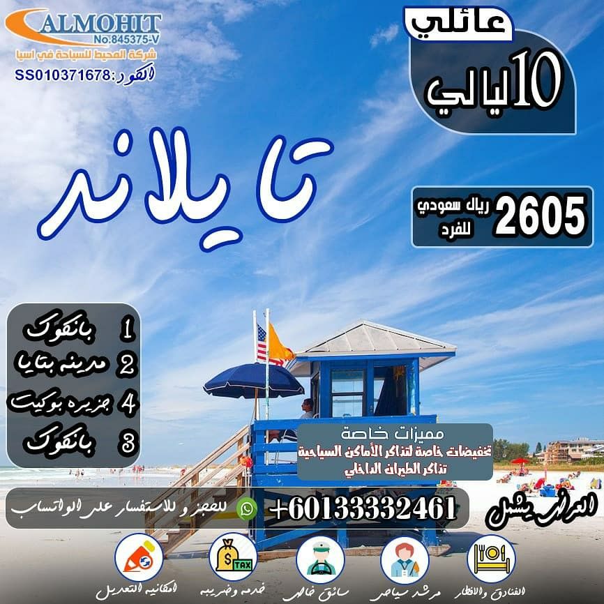 عروض سياحة وسفر Screenshots