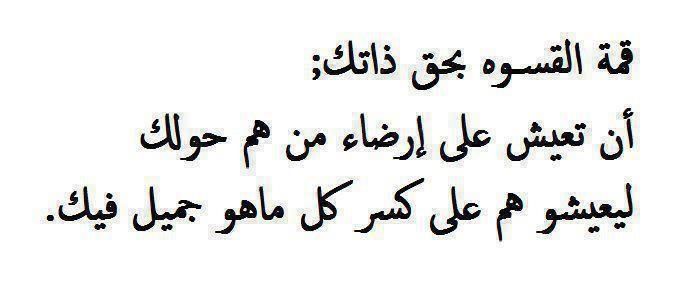 Pin By Miro Mar On Arabic Words Quotes Inspirational Quotes About Success Blessing Words