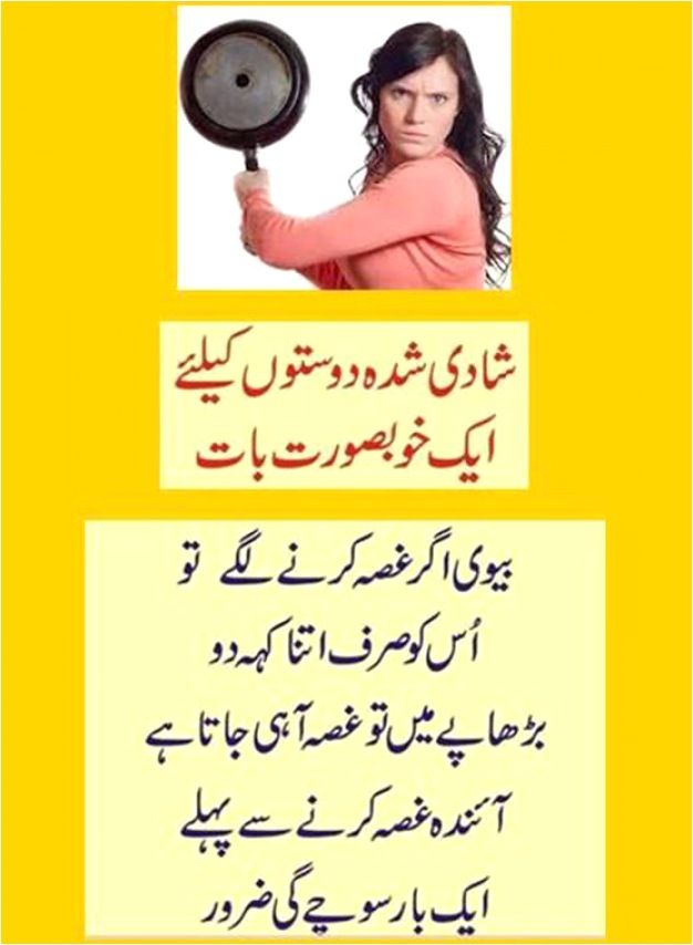 photo New Year 2021 Funny Jokes In Urdu pinterest