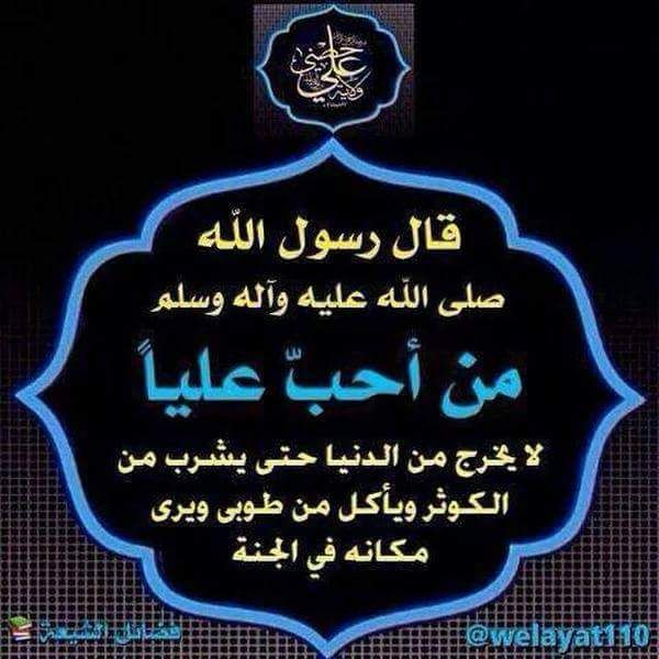 Twitter Words Quotes Ali Quotes Imam Ali Quotes