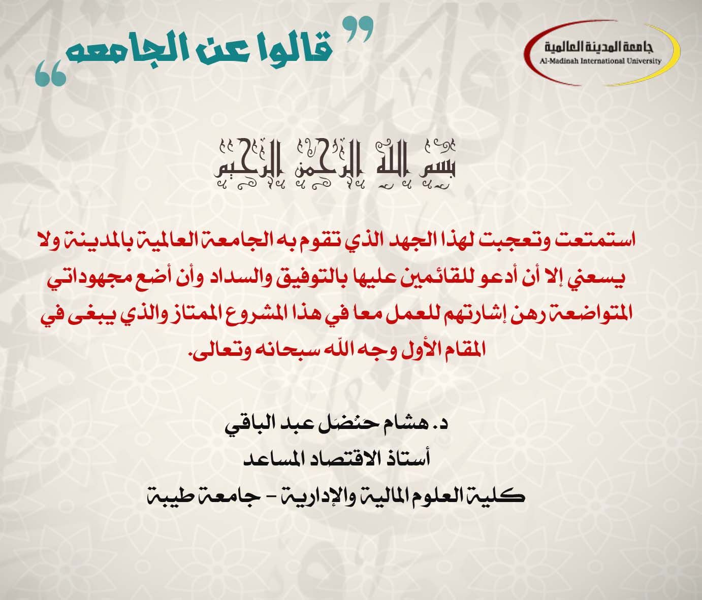 إسم ومعنى هشام إعداد ريهام محمد يستعرض النجم الوطنى لقرائه معنى اسم هشام في المعاجم العربية كما سيتم ذكر أبرز الصفات الشخصية الغالبة على كل من س م ي