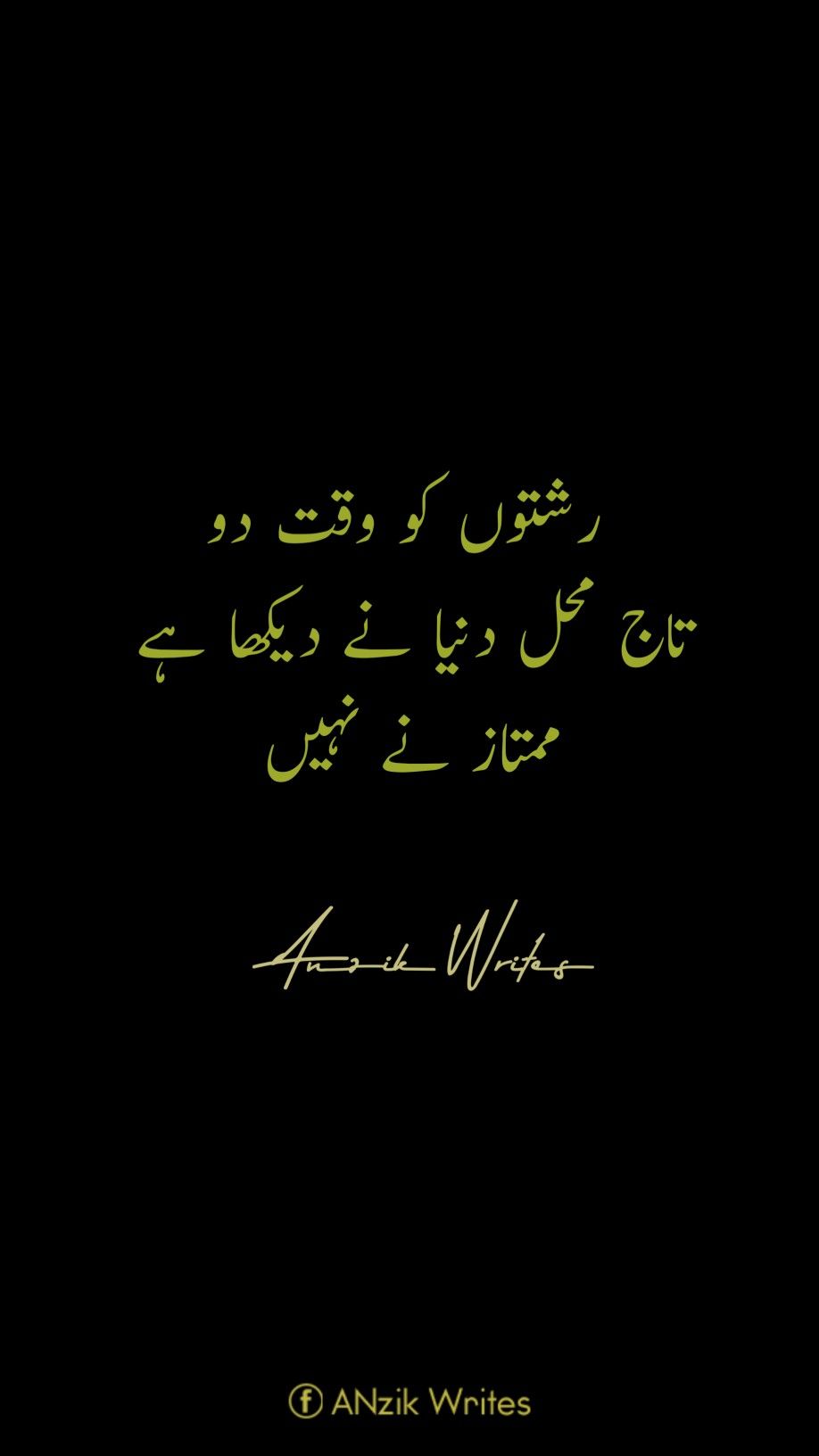 Rishton Ko Waqt Do Speak Quotes Funny Quotes In Urdu Poetry Quotes In rishton-ko-waqt-do-speak-quotes-funny-quotes-in-urdu-poetry-quotes-in