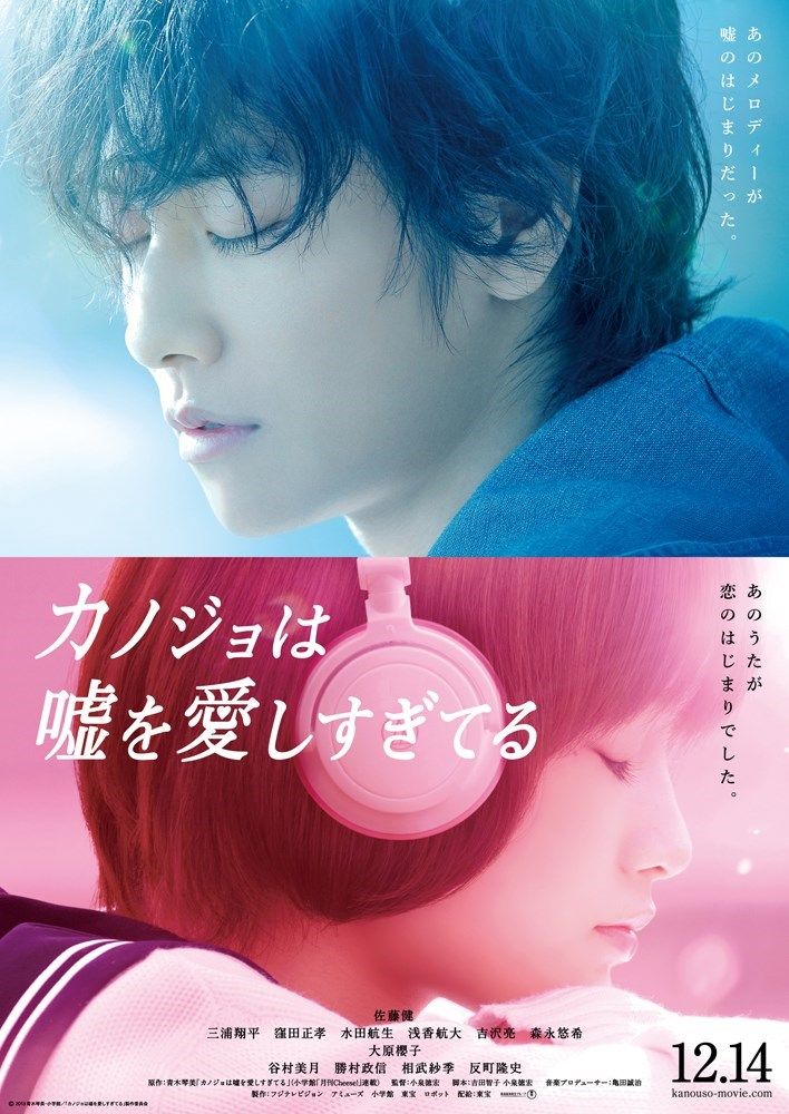 6 Live Action Movie yang di adaptasi dari anime romantis