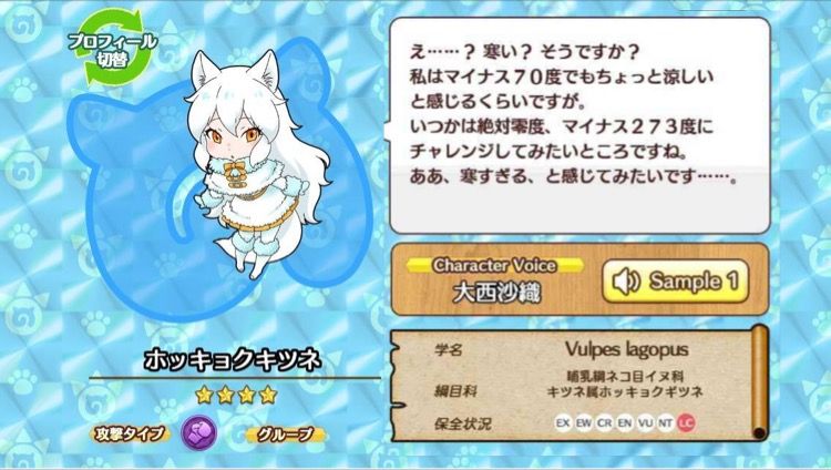 けものフレンズ ホッキョクキツネ キツネ フレンズ キツネ けものフレンズ ホッキョクキツネ キツネ フレンズ キツネ