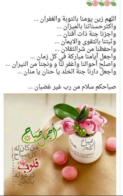 اجمل صباح cool words good morning morning images