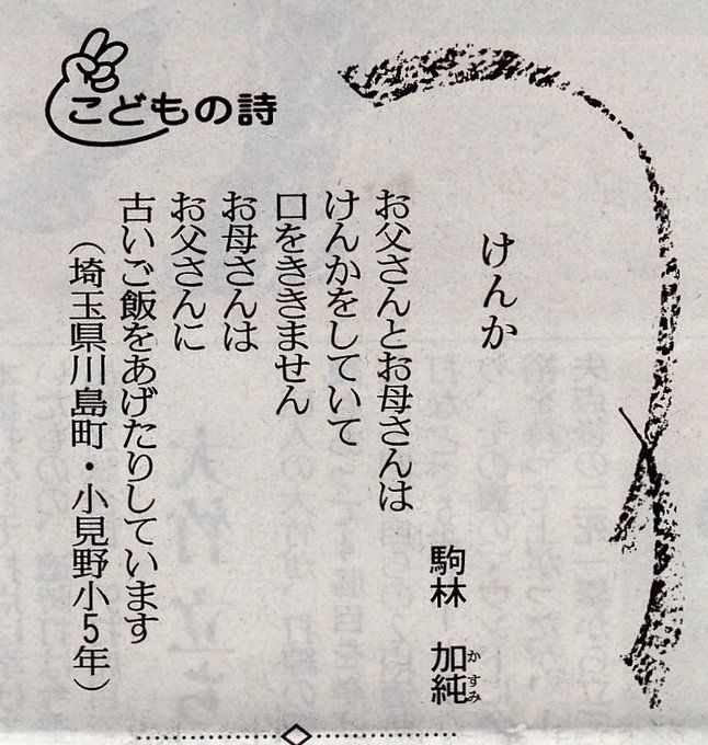 無限の可能性を感じる 子供の詩 面白い自撮り 爆笑 無限の可能性を感じる 子供の詩 面白い自撮り 爆笑