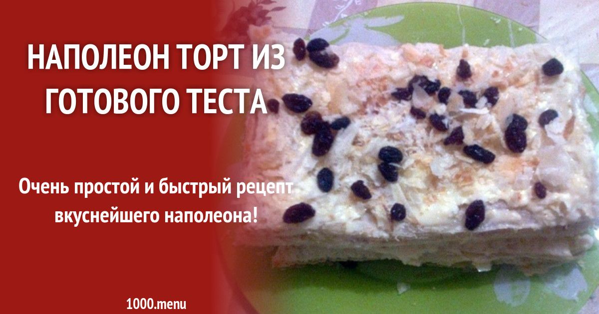 Очень простой и быстрый рецепт вкуснейшего наполеона! Napoleon, Oatmeal, Menu, Cooking, Breakfast, Food, The Oatmeal, Menu Board Design, Kitchen
