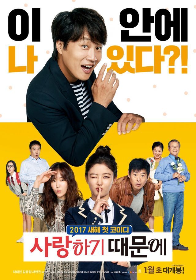 Video Music Video Released For The Korean Movie Because I Love You Loving You Movie Because I Love You I Love You Pictures Video Music Video Released For The Korean Movie Because I Love You Loving You Movie Because I Love You I Love You Pictures