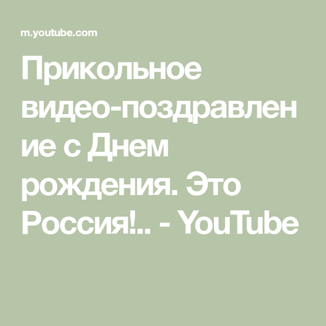 Прикольное Фото Ютуба Прикольное Фото Ютуба