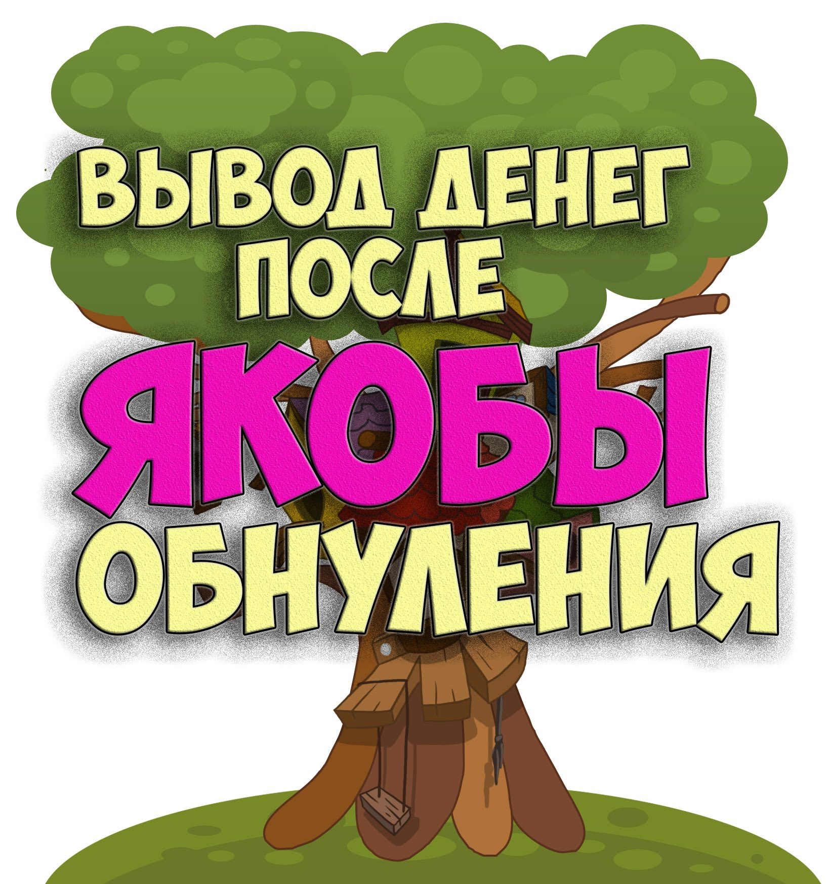 игра на вывод денег golden birds игра на вывод денег golden birds