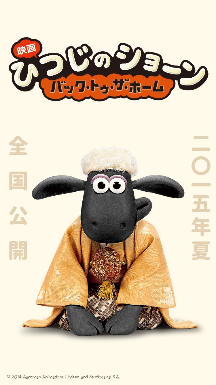 ひつじ の ショーン 顔 ひつじ の ショーン 顔