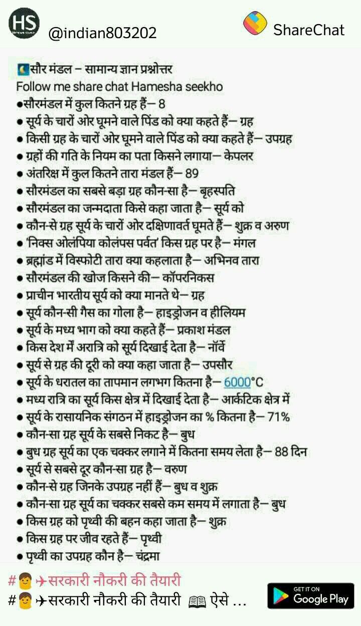For More Hindi Gk Or Hindi Current Affairs Visit My Website Http