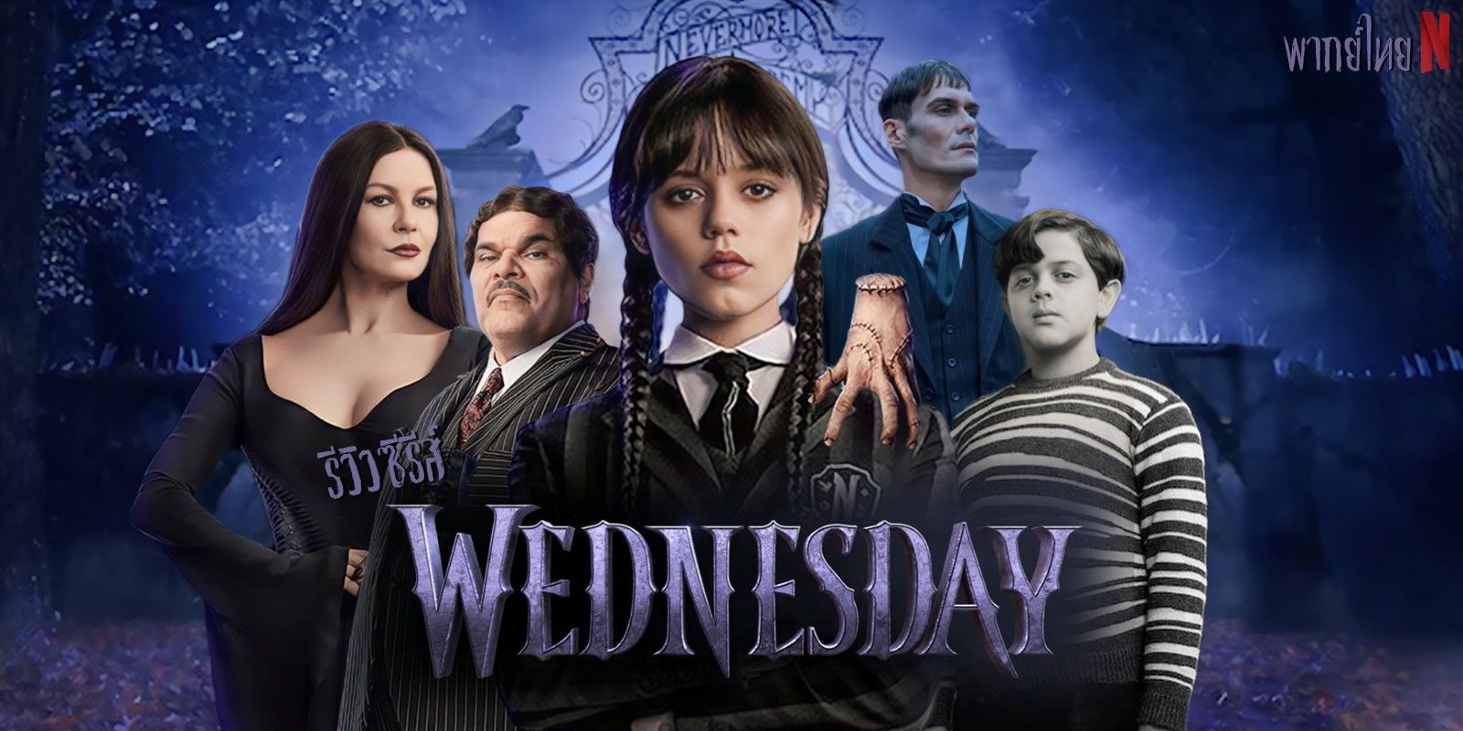 Wednesday Wednesday Addams, Wednesday Movie, Season 2 Episode 1, Season 1, Gomez And Morticia, Creepy Drawings, Wensday, Izombie, Dashboards