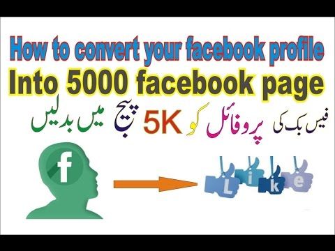 How To Tech Convert Facebook Profile Into 5000 Fan Page How To Tech Convert Facebook Profile Into 5000 Fan Page