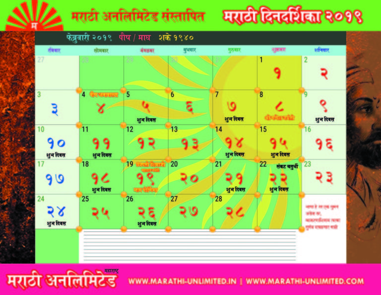 february 2019 marathi calendar free marathi calendar 2019 free kalnirnay marathi calendar february 2019