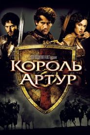King Arthur Stream Hd King Arthur Stream Hd