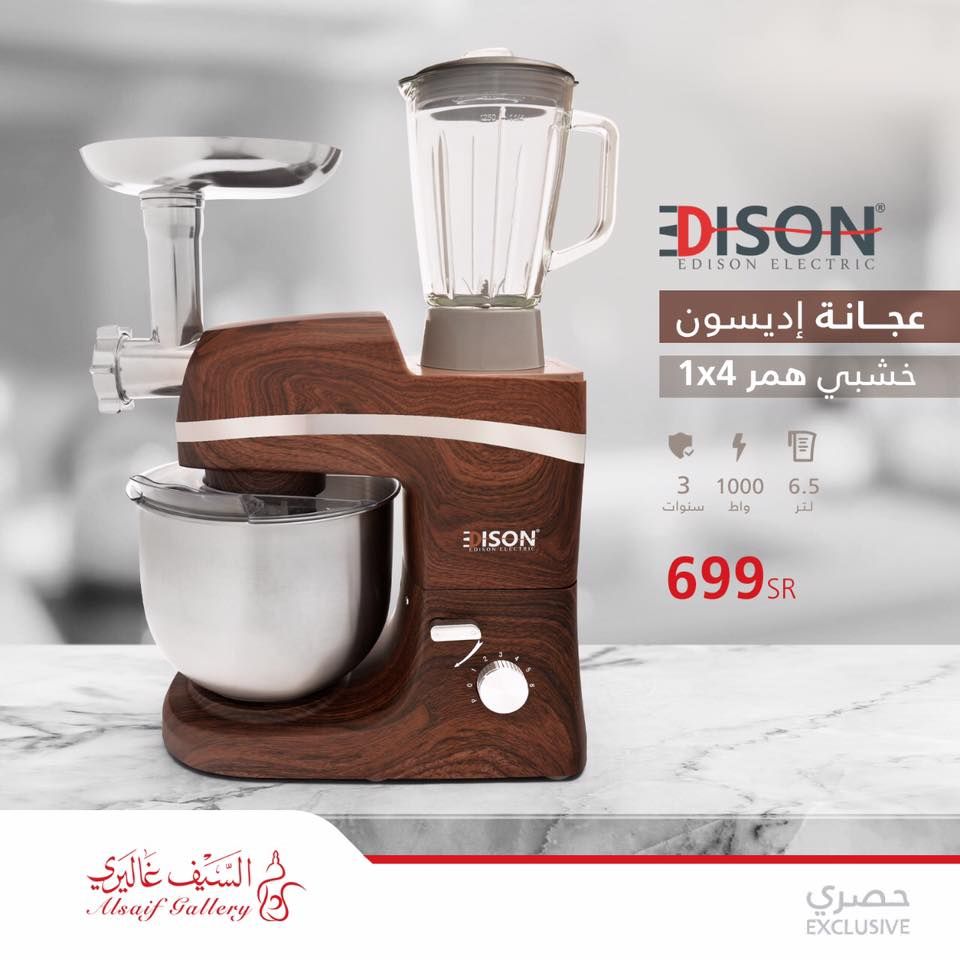 عروض السيف غاليري علي الاجهزة المنزلية السبت 9 نوفمبر 2019 عروض اليوم V60 Coffee Kitchen Appliances Coffee