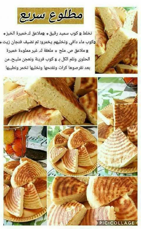 18486122 181249322400916 8512039017758196548 N Jpg Image Jpeg 480 778 Pixels Redimensionnee 8 Bread Recipes Sweet Food Tasting Cooking Recipes Desserts