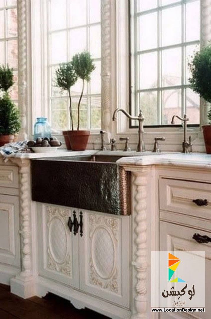 ديكورات مطابخ كلاسيك 2015 لوكيشن ديزاين تصميمات ديكورات أفكار جديدة مصر Locationdesign C Old World Kitchens French Country Kitchens Farm Style Sink
