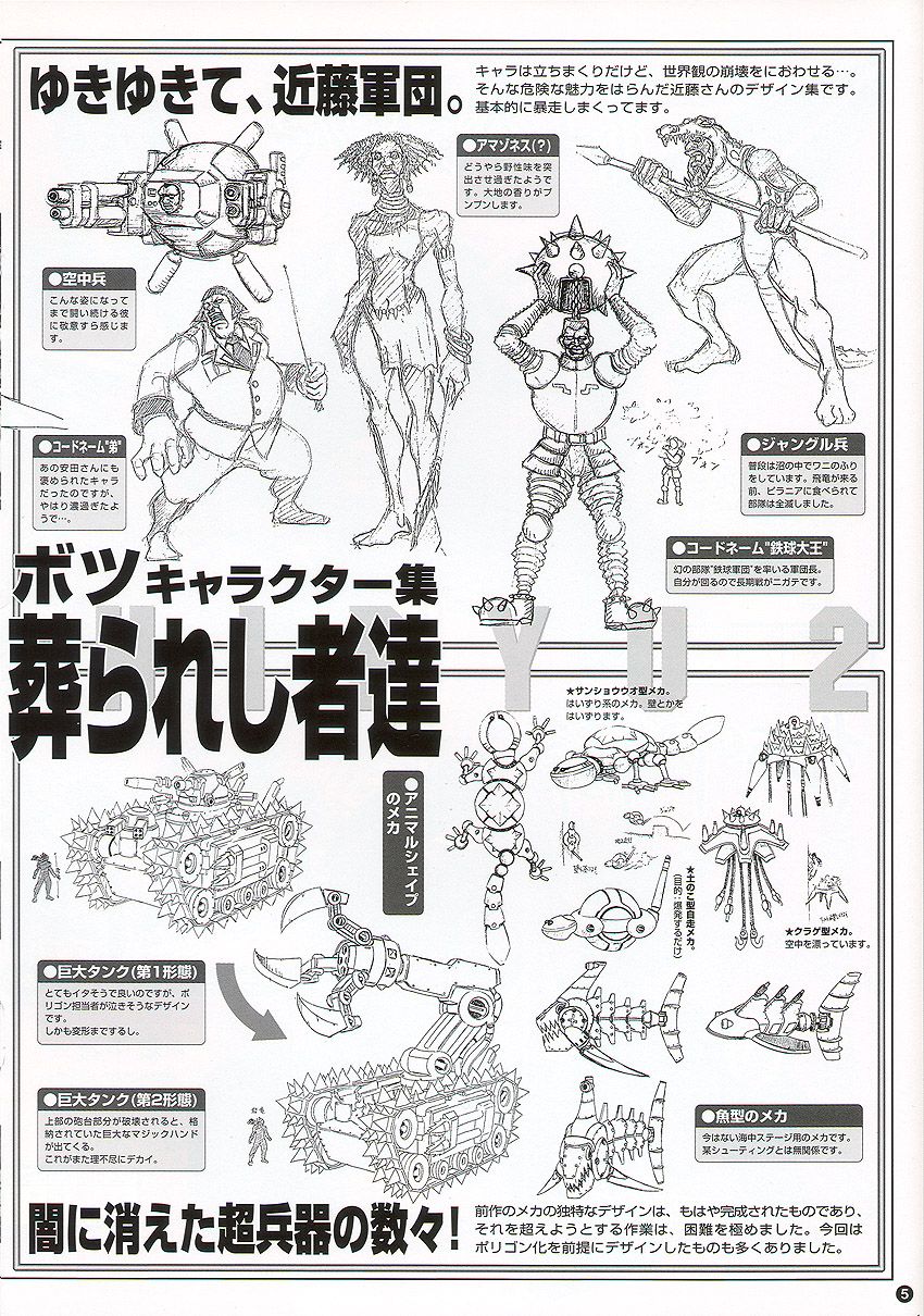 The Arcade Flyer Archive Video Game Flyers Sf 26 Strider Hiryu 2 Capcom Archive Video Make A Flyer Character Design The Arcade Flyer Archive Video Game Flyers Sf 26 Strider Hiryu 2 Capcom Archive Video Make A Flyer Character Design