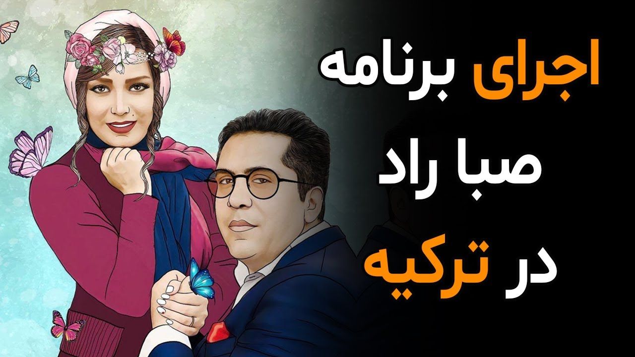 بیوگرافی و عکسهای زهرا در سریال سیب ممنوعه Norouz