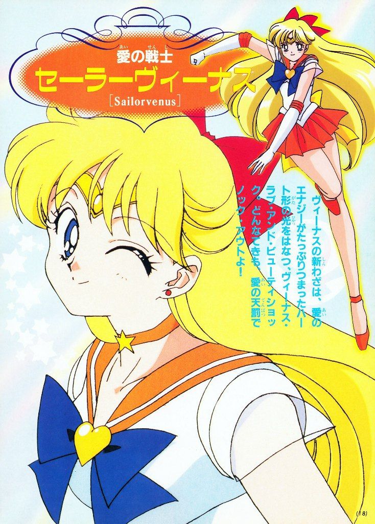 Sailor Venus Character Sailor Venus Character