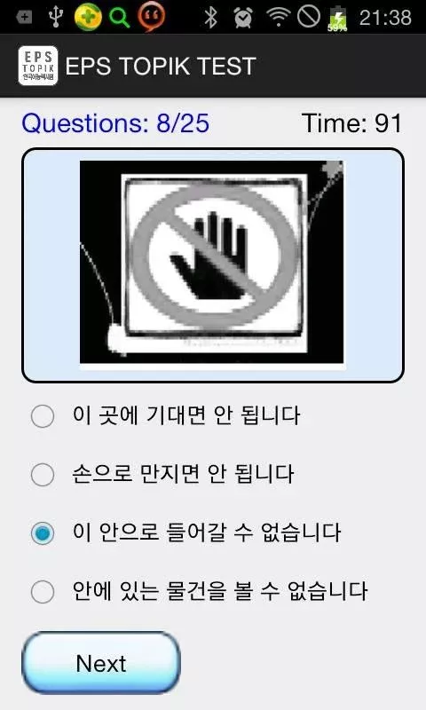 Pin On Eps Topik Test Of Korea