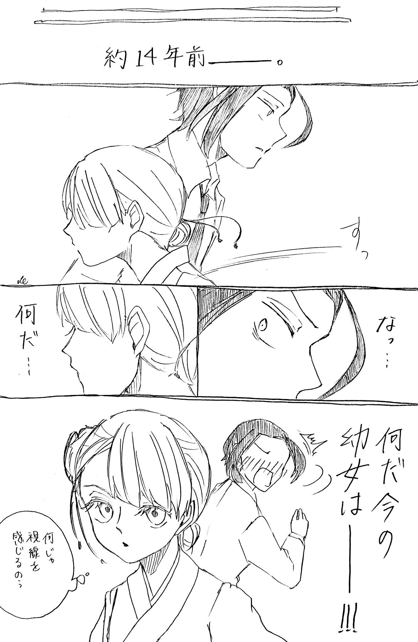 Twitter 尾崎紅葉 漫画 文スト 紅葉 Twitter 尾崎紅葉 漫画 文スト 紅葉