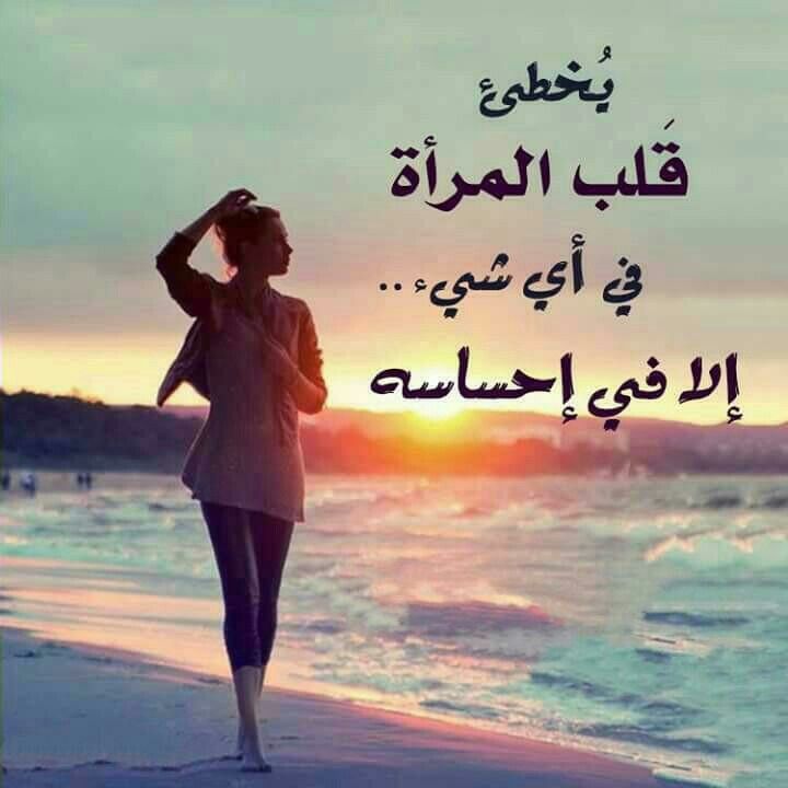 Pin By Lelean On كلمات لها معنى Wonderful Words Pictures Poster