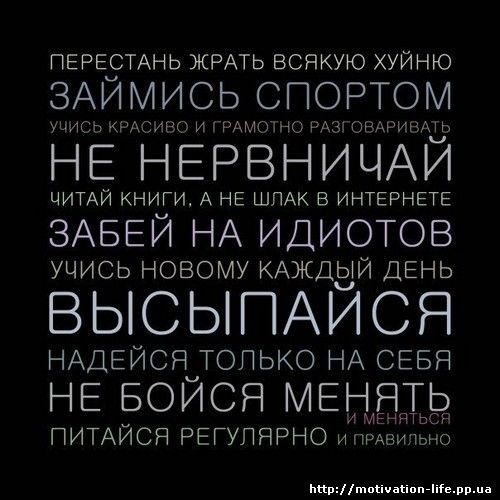 мотивация для похудения картинки с надписями вопрос считаю