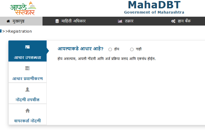 mahadbt scholarship form download mahadbt scholarships pinterest scholarship form download