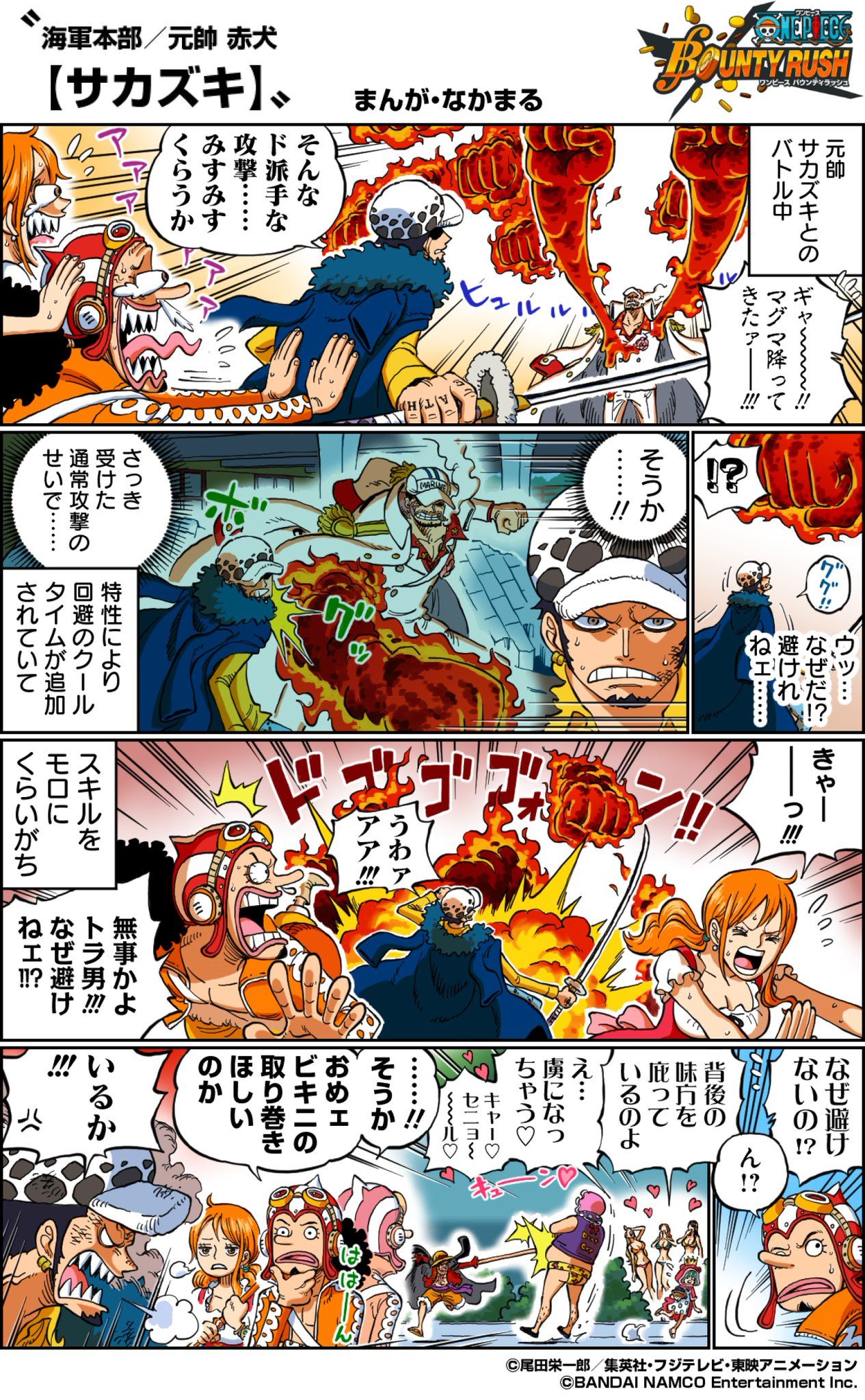 ONE PIECE バウンティラッシュ【公式】 on Twitter | 漫画, バウンティ, ワンピースルフィ