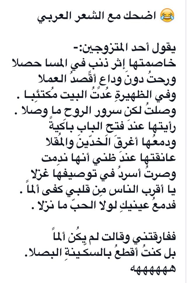 Desertrose هههههههه Funny Arabic Quotes Arabic Funny Quotes
