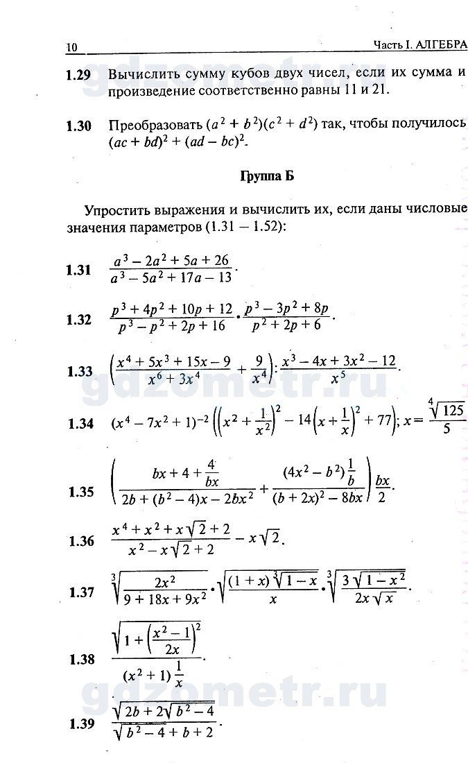 скачать учебник педагогика подласый Сластенин учебник по педагогике читать онлайн.