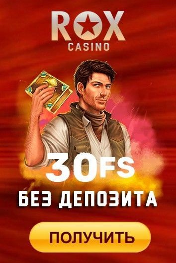 игры на деньги с бонусом без депозита игры на деньги с бонусом без депозита