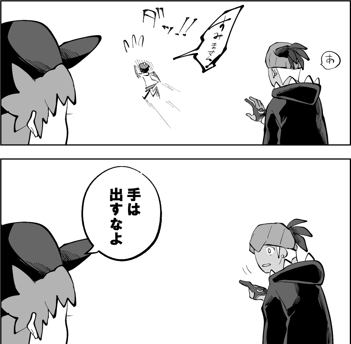 林 固定に通販 Matsumatsu Kou さんの漫画 166作目 ツイコミ 仮 漫画 ポケモン ポケモン イラスト 林 固定に通販 Matsumatsu Kou さんの漫画 166作目 ツイコミ 仮 漫画 ポケモン ポケモン イラスト