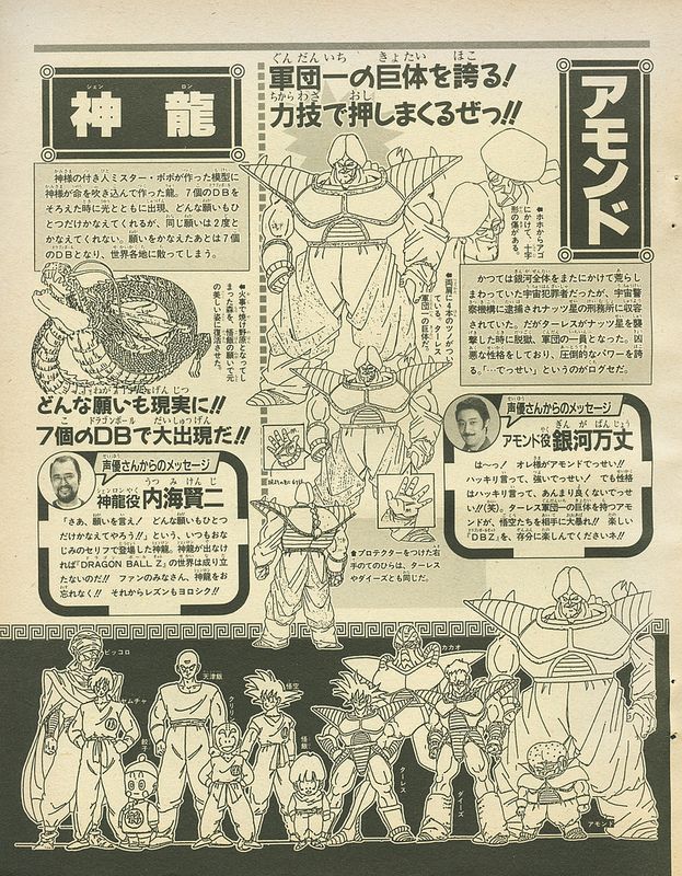 Akira Toriyama The World Anime Special Page186 Dragon Ball Drawing Anime Tattoo Dragon Ball Akira Toriyama The World Anime Special Page186 Dragon Ball Drawing Anime Tattoo Dragon Ball