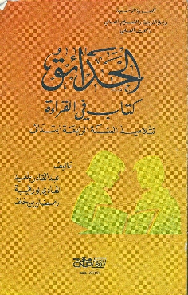 تحميل كتاب نقطة التركيز Pdf براين تريسي Management Books Book Qoutes Book Names