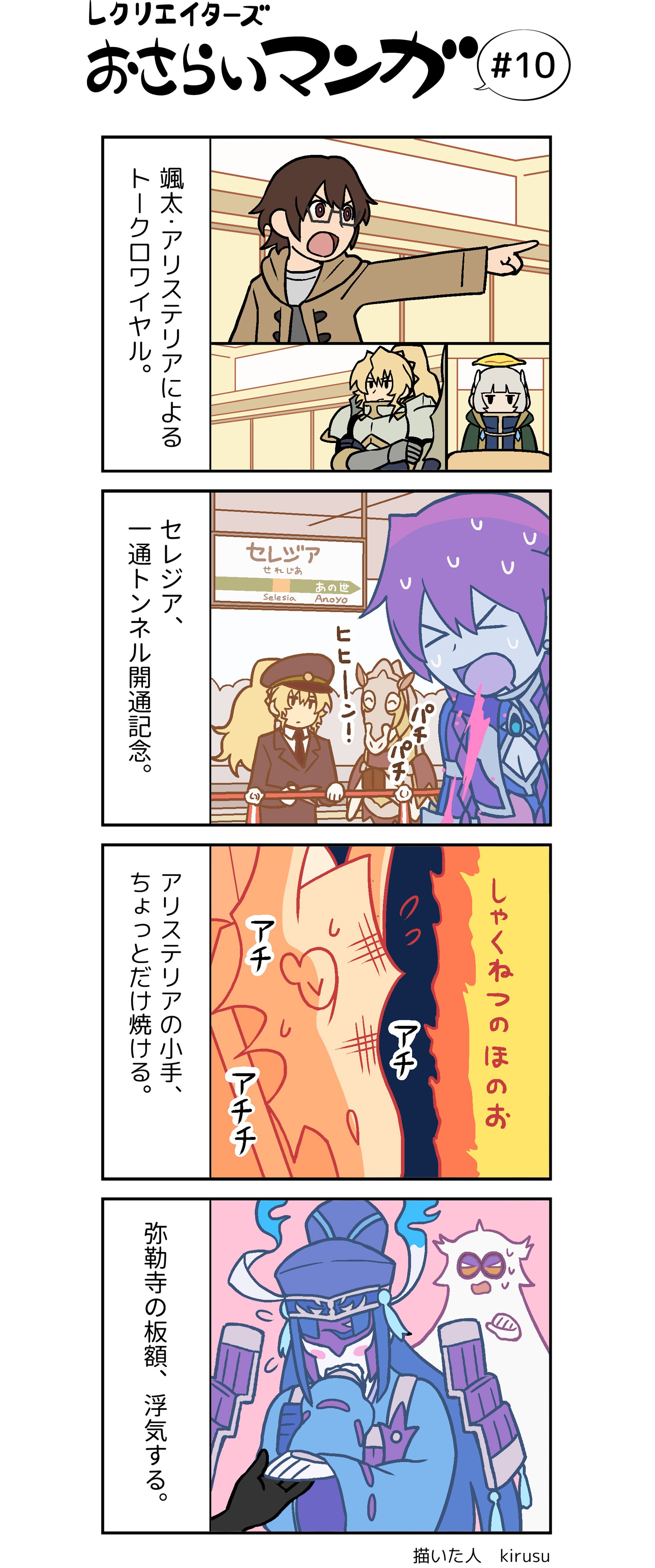 Re Creatorsおさらい漫画 のアイデア 12 件 レクリエイターズ 漫画 マンガ Re Creatorsおさらい漫画 のアイデア 12 件 レクリエイターズ 漫画 マンガ
