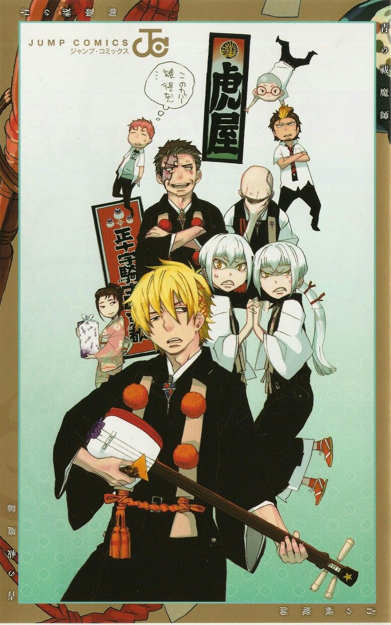 青の祓魔師 京都不浄王篇 Anime 青の祓魔師 京都不浄王篇 Anime
