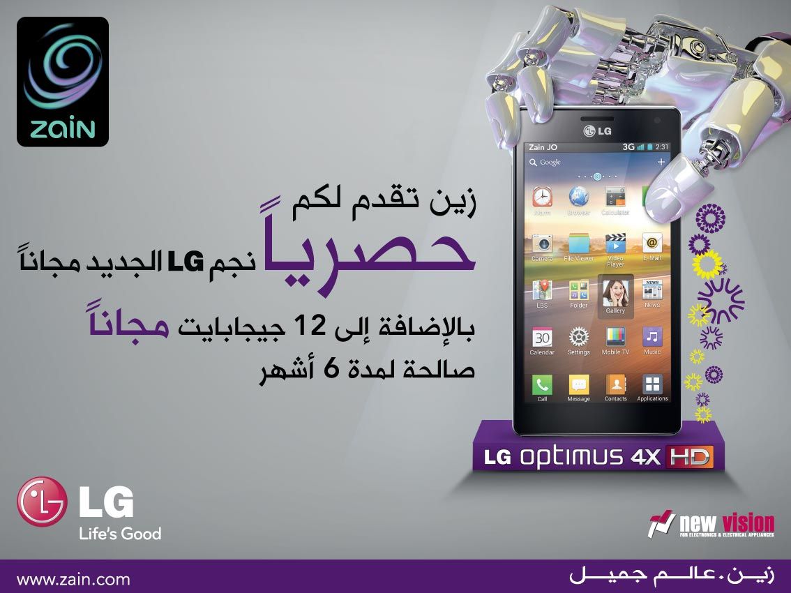 Exclusive Lg Optimus X4 Hd From Zain With My Line Unlimited Offers Optimus Life Whats New