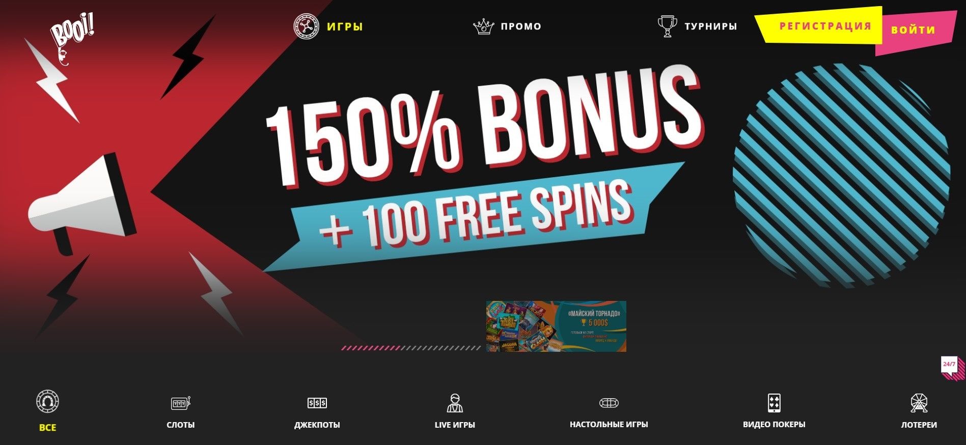 Booi casino отзывы booi casino zerkalo xyz Booi casino отзывы booi casino zerkalo xyz casino на реальные деньги покердом промокод poker win