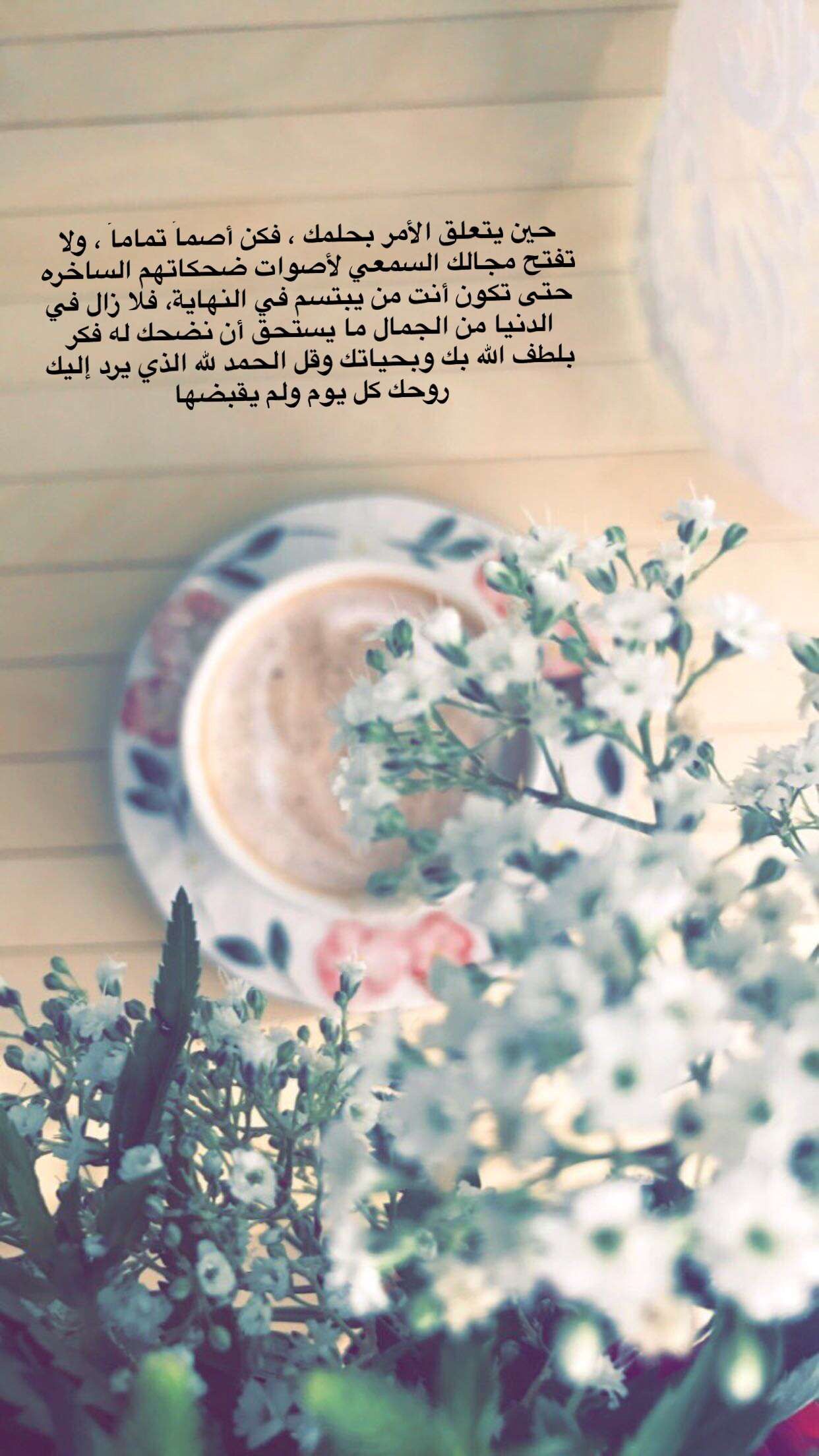 Pin By Malak On سناب موضي البليهد Flower Background Iphone Beautiful Nature Pictures Islamic Quotes Wallpaper