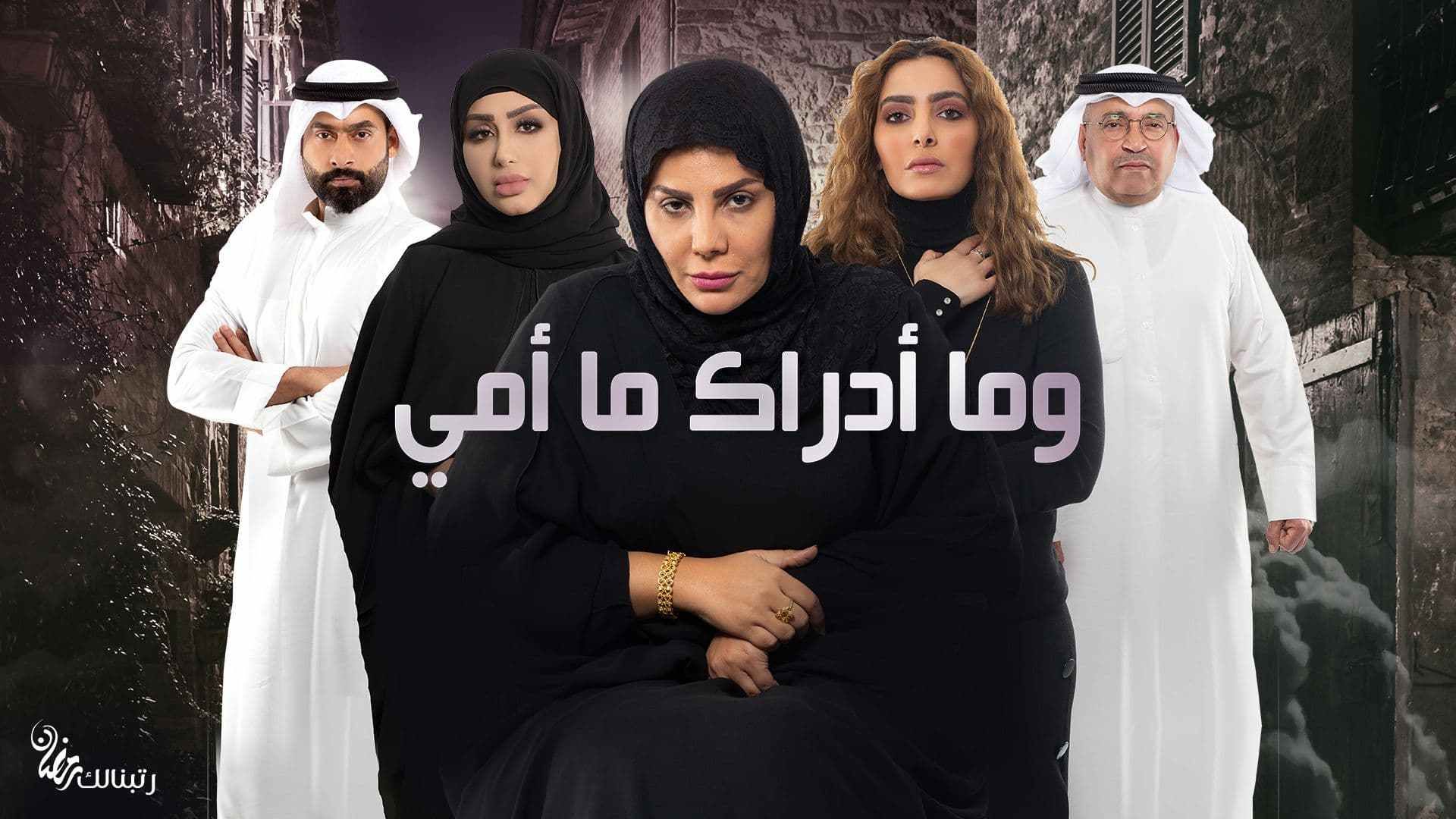 Pin By Seriesepisodeonline On مسلسل الزوجة العشرون Nun Dress Academic Dress