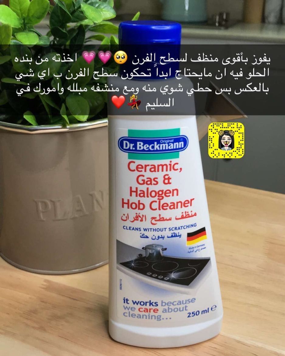 Pin By Sun Rise On جميع ملزمات البيت Diy Home Cleaning House Cleaning Checklist Cleaning Hacks