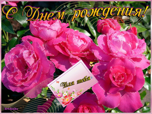 Открытки музыкальные анимация поздравления с Открытки музыкальные анимация поздравления с