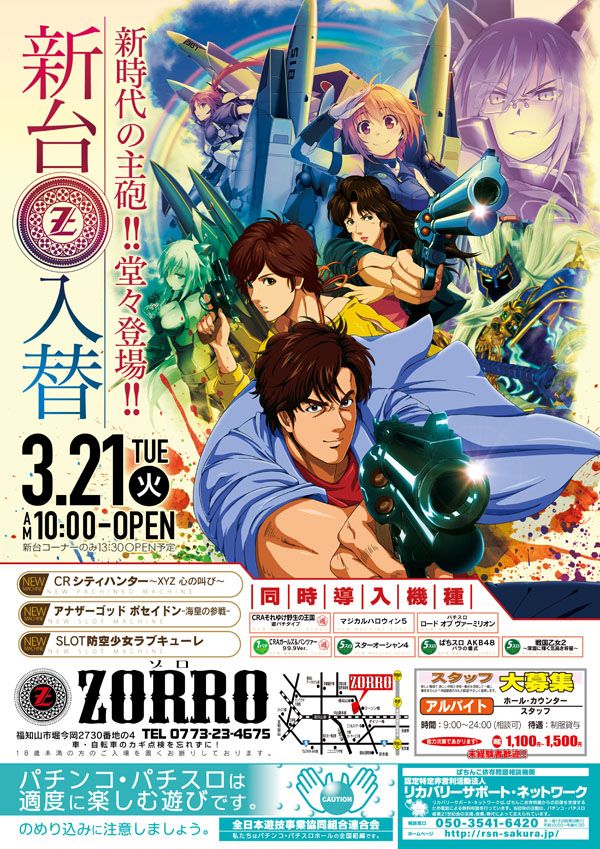 Br 3月21日入替新台 Br Br 4円パチンコ新台 Br Crシティハンター Xyz 心の叫び Br Craそれゆけ野生の王国 遊パチタイプ Br Br 1円パチンコ新台 Br Craガールズ パンツァー 99 9ver Br Br 円スロット新台 スロット 新台 スターオーシャン 広告デザイン Br 3月21日入替新台 Br Br 4円パチンコ新台 Br Crシティハンター Xyz 心の叫び Br Craそれゆけ野生の王国 遊パチタイプ Br Br 1円パチンコ新台 Br Craガールズ パンツァー 99 9ver Br Br 円スロット新台 スロット 新台 スターオーシャン 広告デザイン