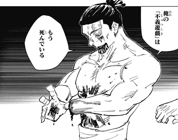 ボード 呪術廻戦 のピン ボード 呪術廻戦 のピン